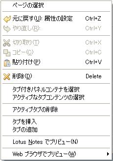 alt メニュー